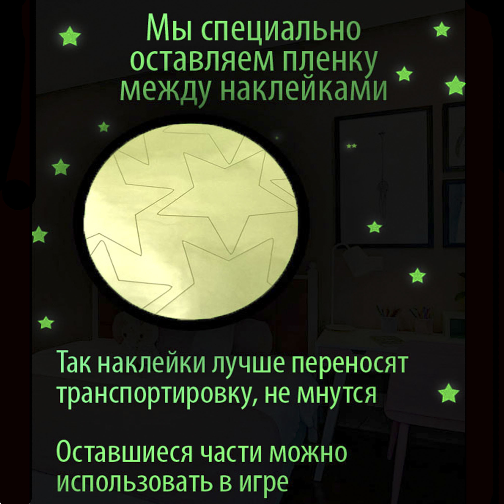 Набор для творчества Люми-Зуми Планеты декорирование наклейками - фото 12