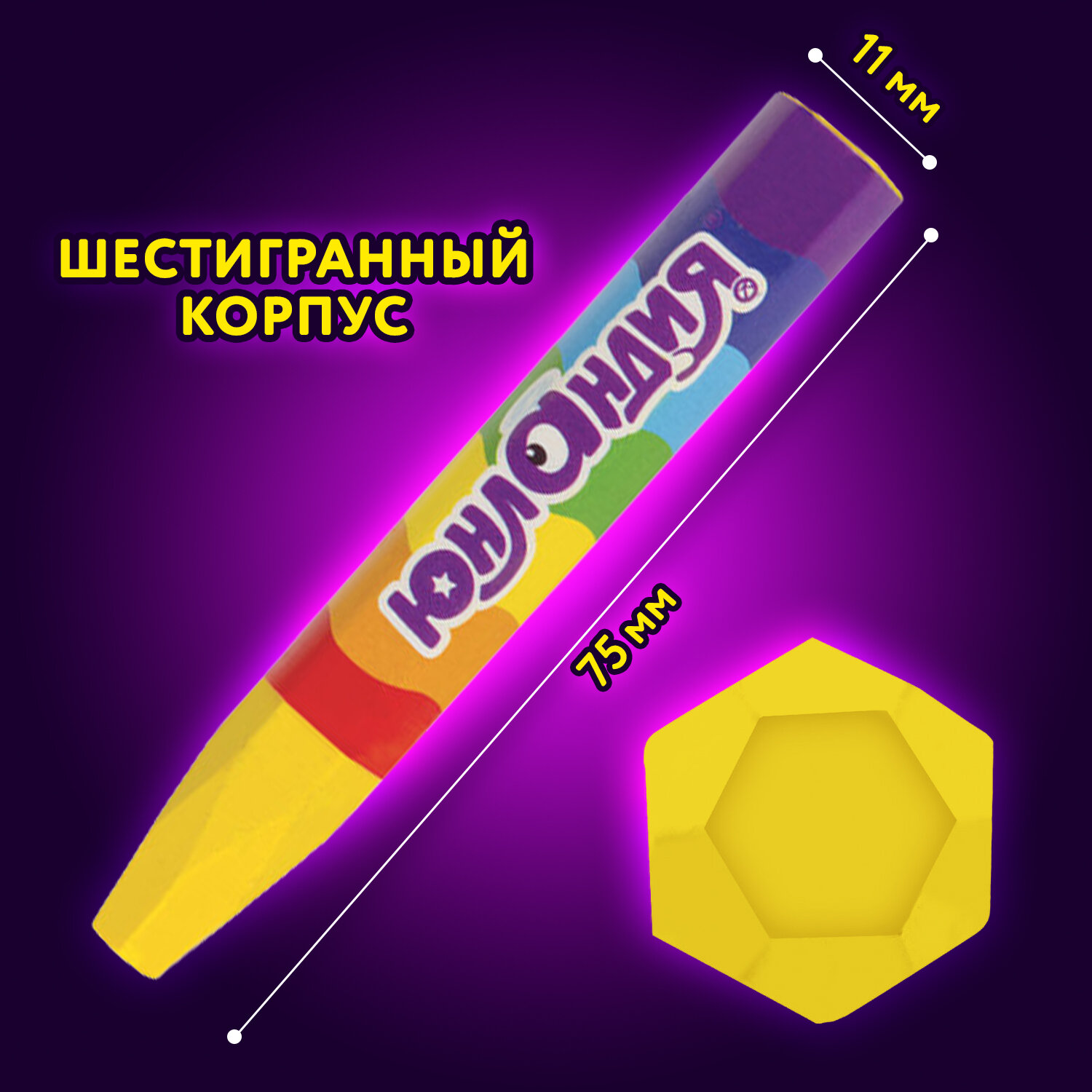 Восковые мелки Юнландия 12 шт. - фото 4