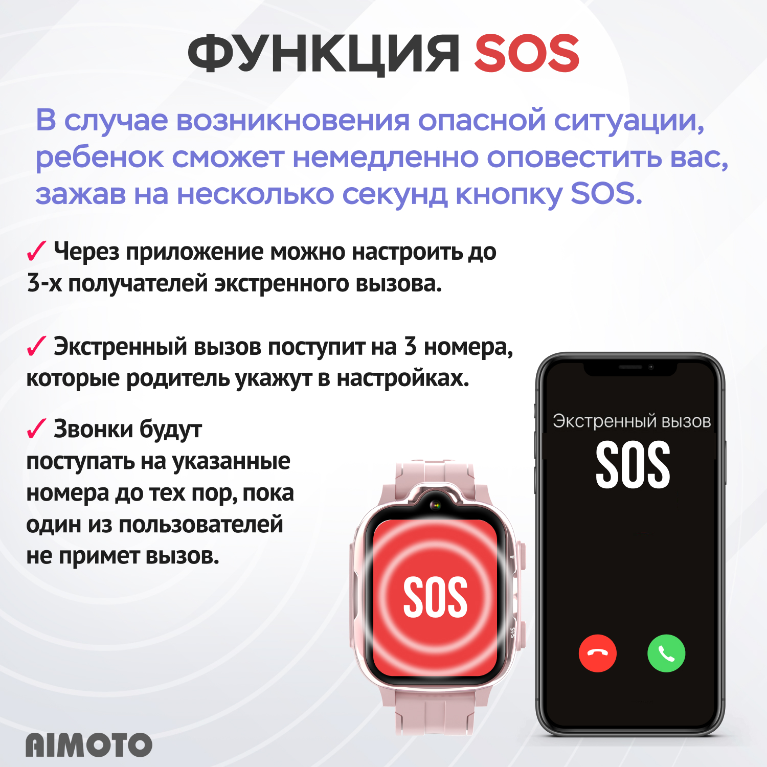 Детские смарт-часы Aimoto Trend 4g sim кара в комплекте и ассистент маруся и whatsapp telegram и face id - фото 6