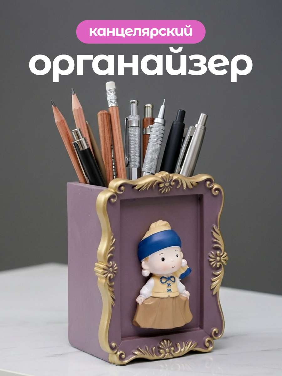 Подставка для карандашей iLikeGift - фото 1