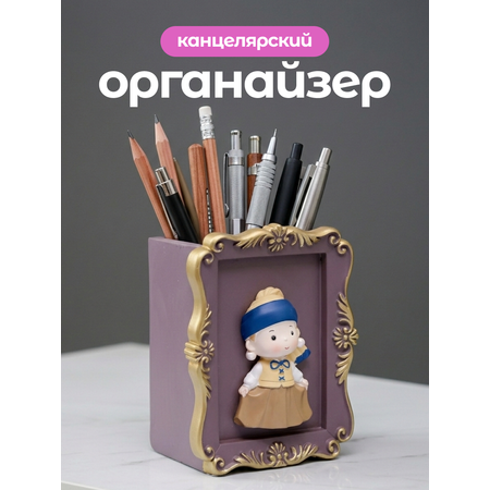 Подставка для карандашей iLikeGift