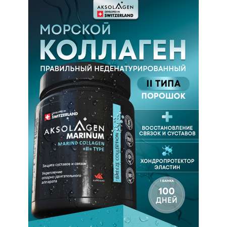 Морской Коллаген 2 типа AKSOLAGEN защита суставов и связок без добавок