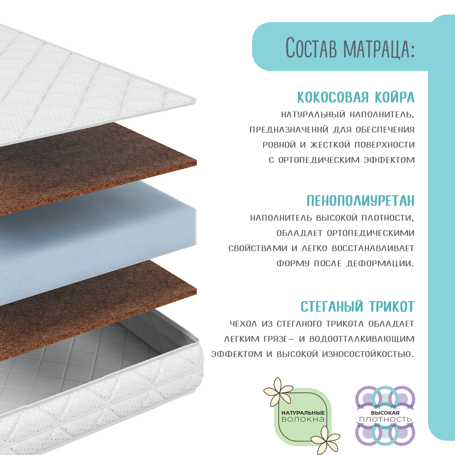 Матрас Babyton Double Standard 140х70 - фото 3