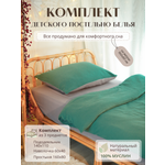 Комплект постельного белья Укрой Уютом Натяжная простынь детский 3 предм.