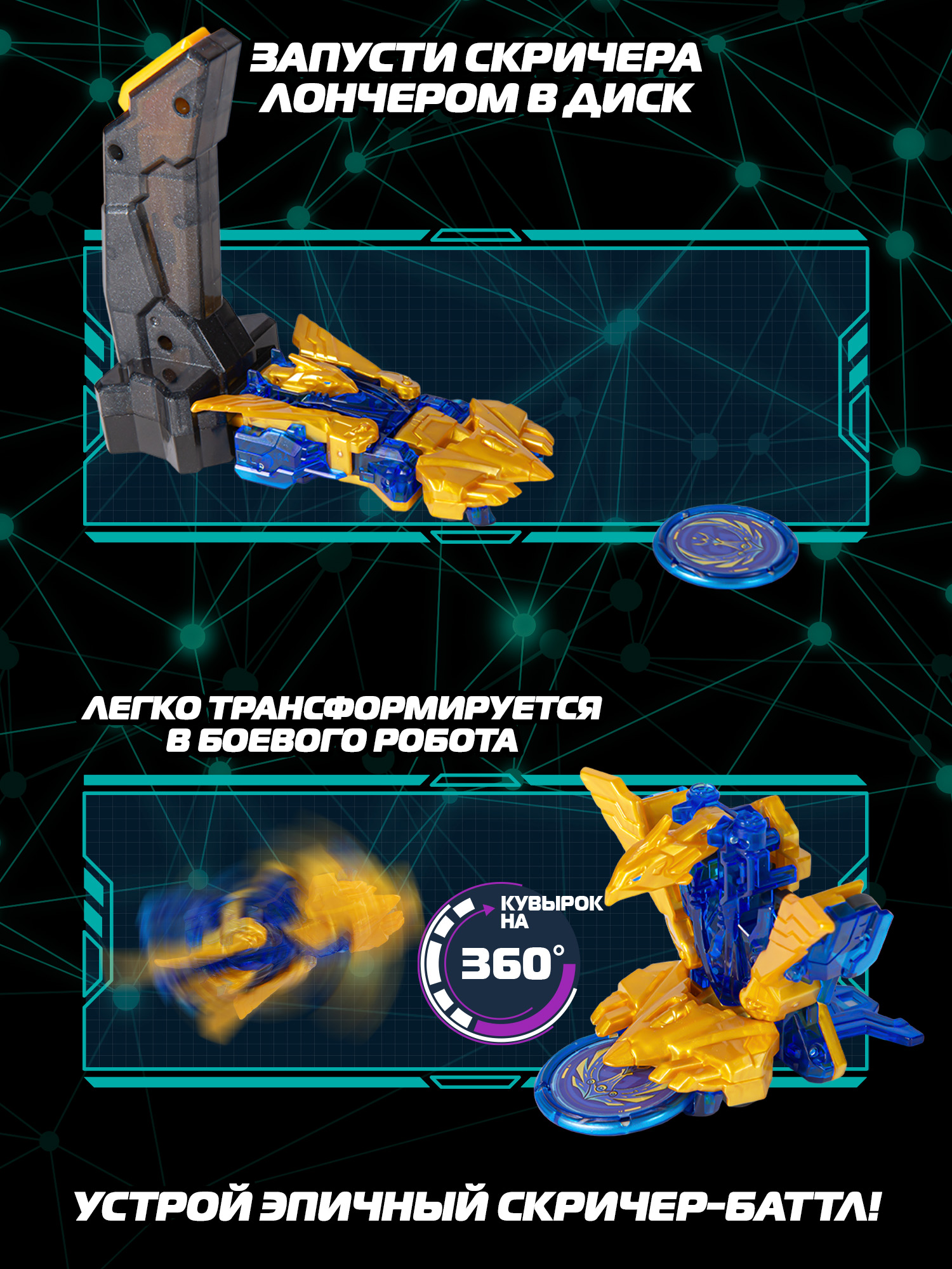 Игровой набор Screechers Wild Рэпидфлип Сан Хэллхаунд - фото 16