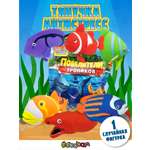 Игрушка-антистресс Sbabam