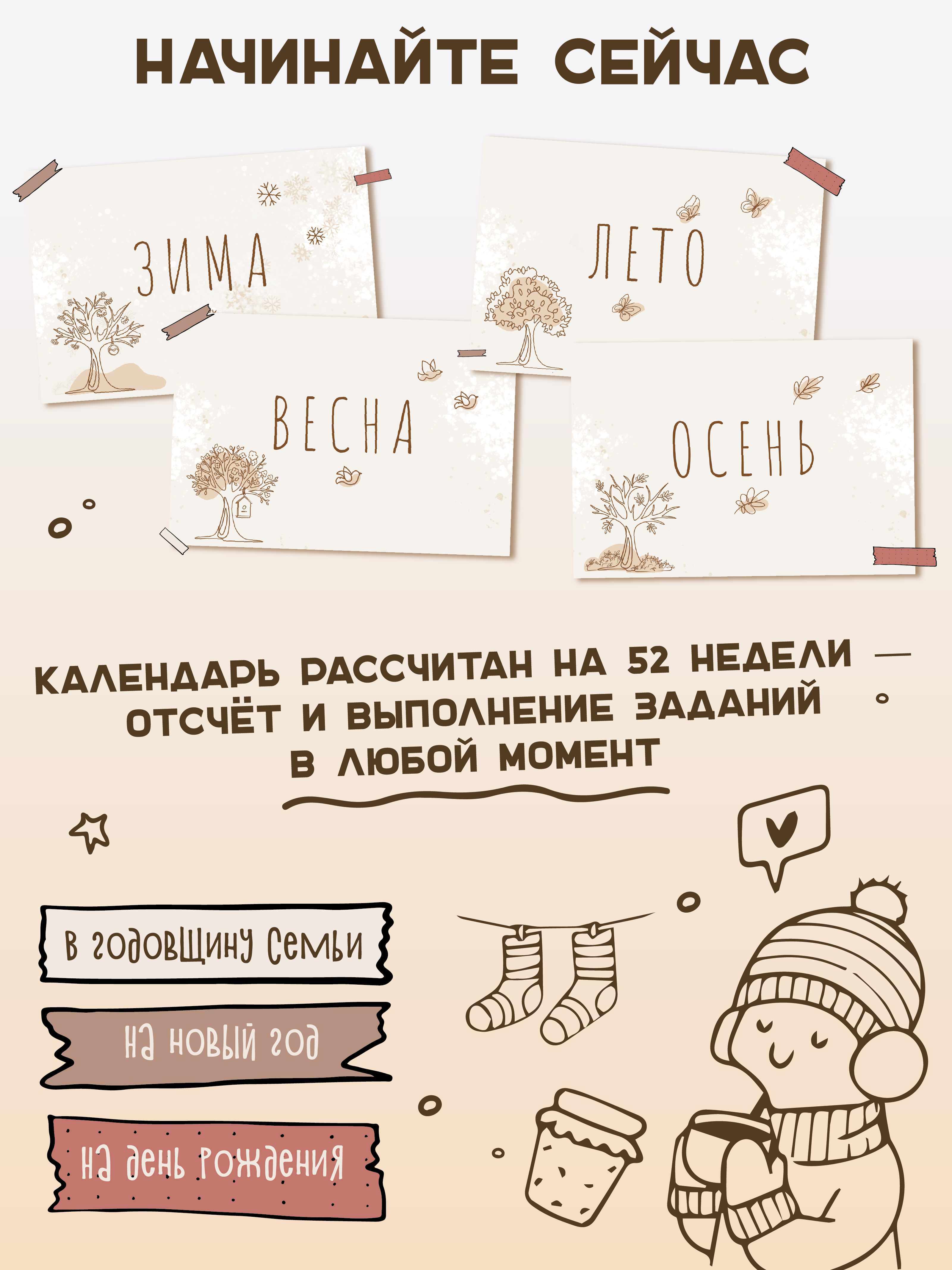 Календарь КРЕП семейный - фото 5