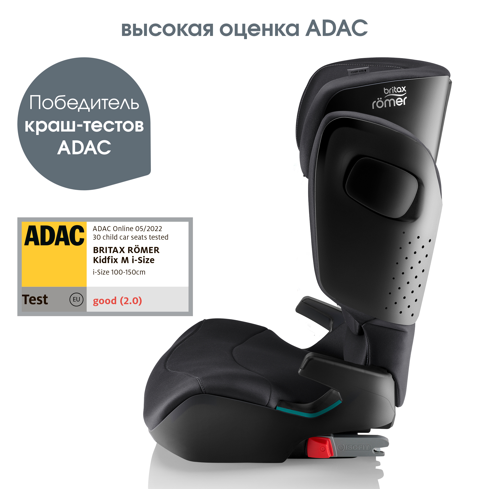 Автокресло Britax Roemer Kidfix M i-SIZE Space Black Isofix 2/3 (15-36 кг) черный - фото 3