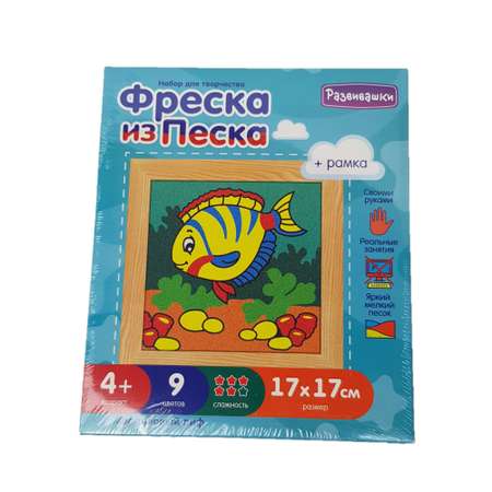 Картина из песка Развивашки Дельфин