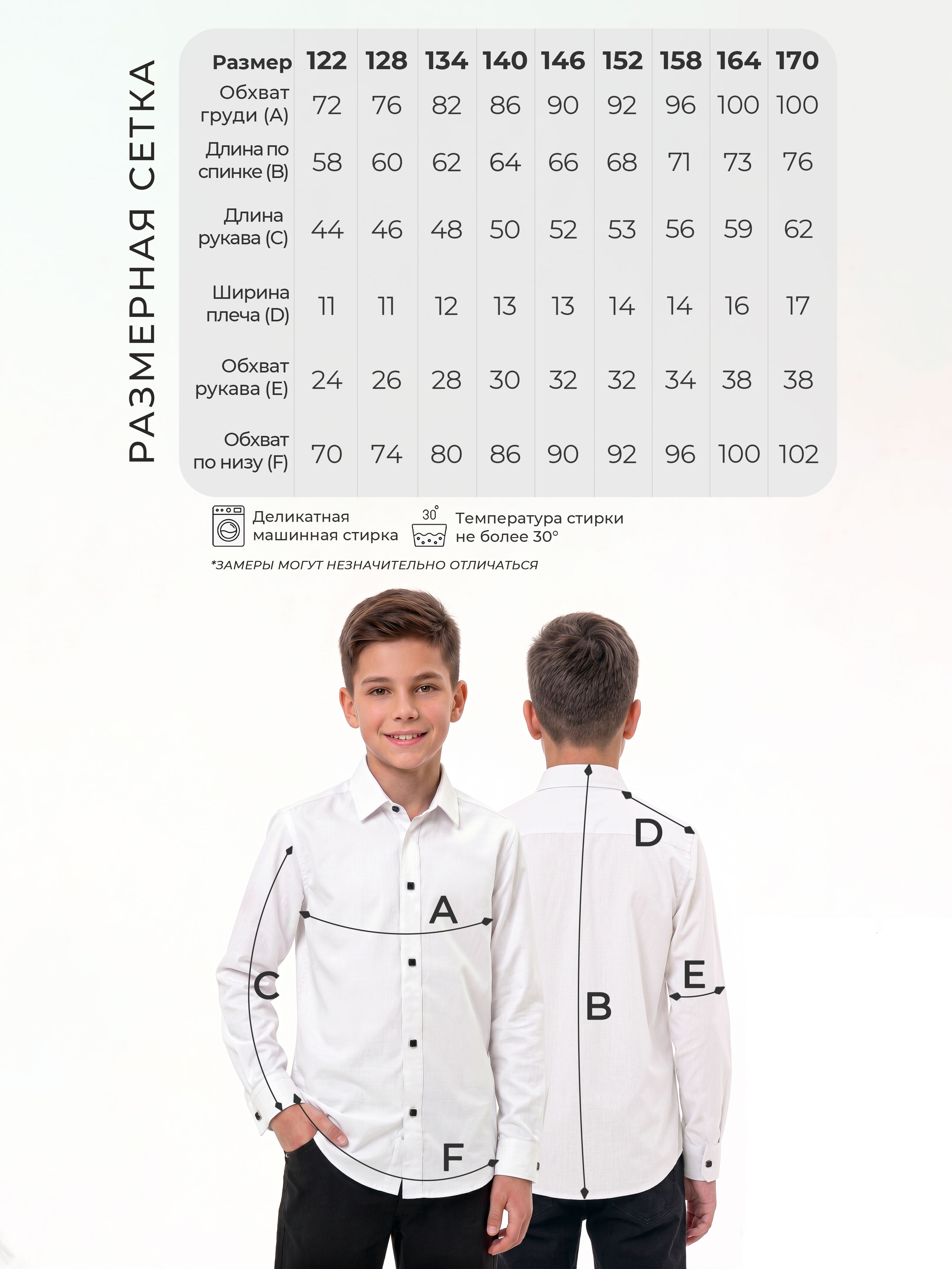 Рубашка COCOA RSH502-IL - фото 3