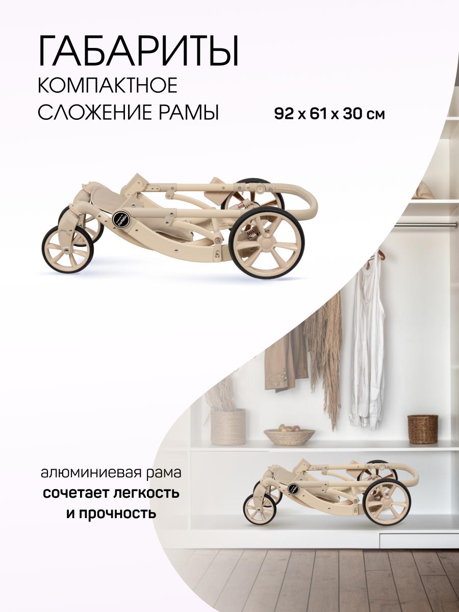Коляска трансформер Aimile Авантюрист / Adventurer бежевый - фото 3