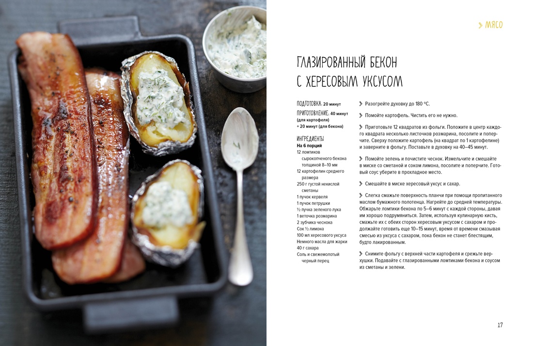 Книга КОЛИБРИ Тайны гурмана Сборный комплект в коробе из 3 х книг - фото 17