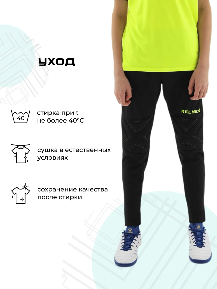 Брюки вратарские KELME K15Z408LC-010 - фото 10