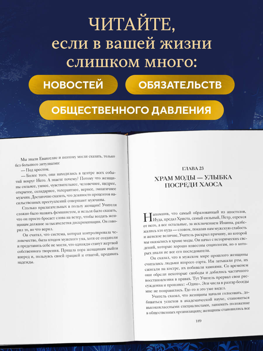 Книга БОМБОРА Продавец надежды. Найти смысл жизни в мире, где тревога — норма - фото 3