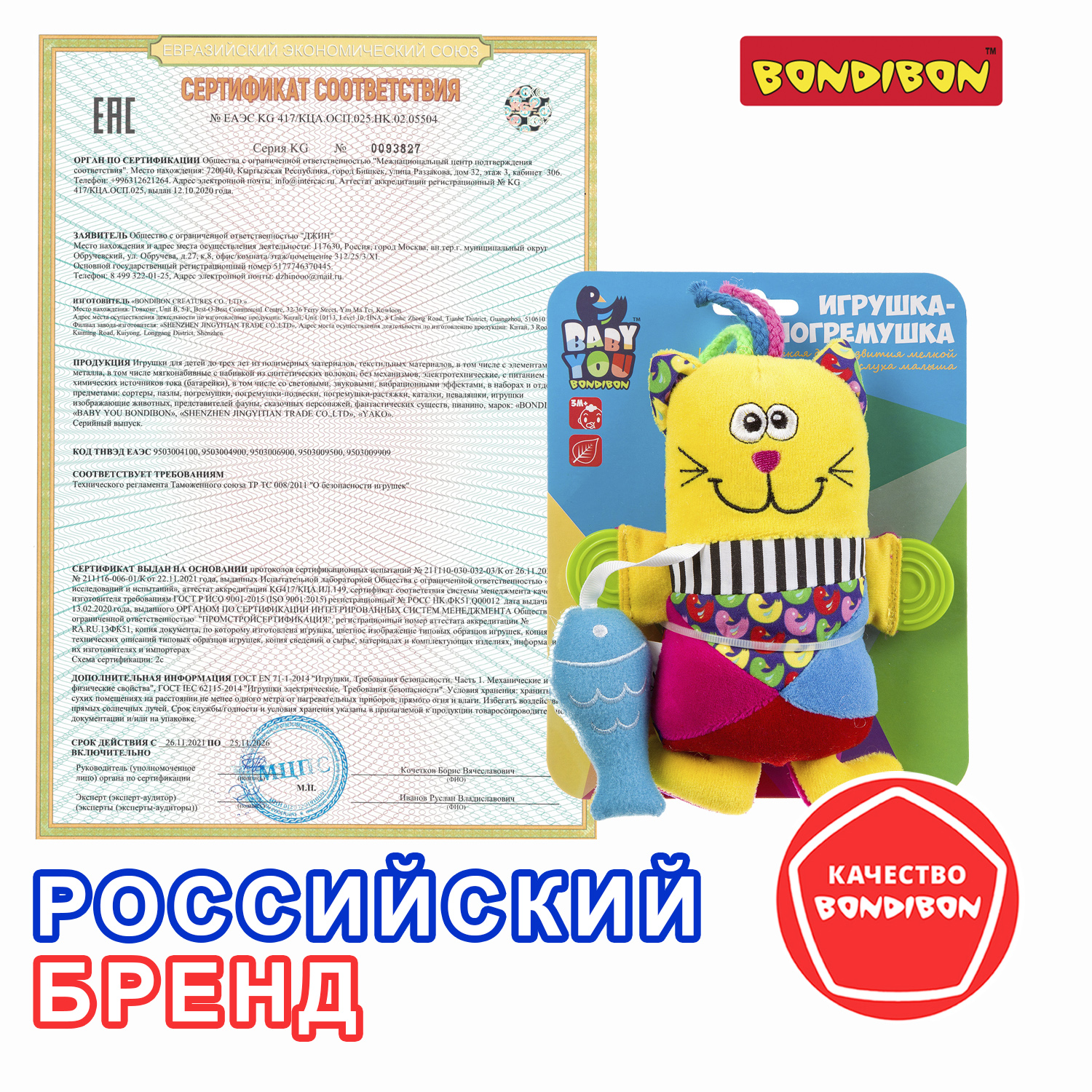 Игрушка Bondibon погремушка Baby You - фото 8