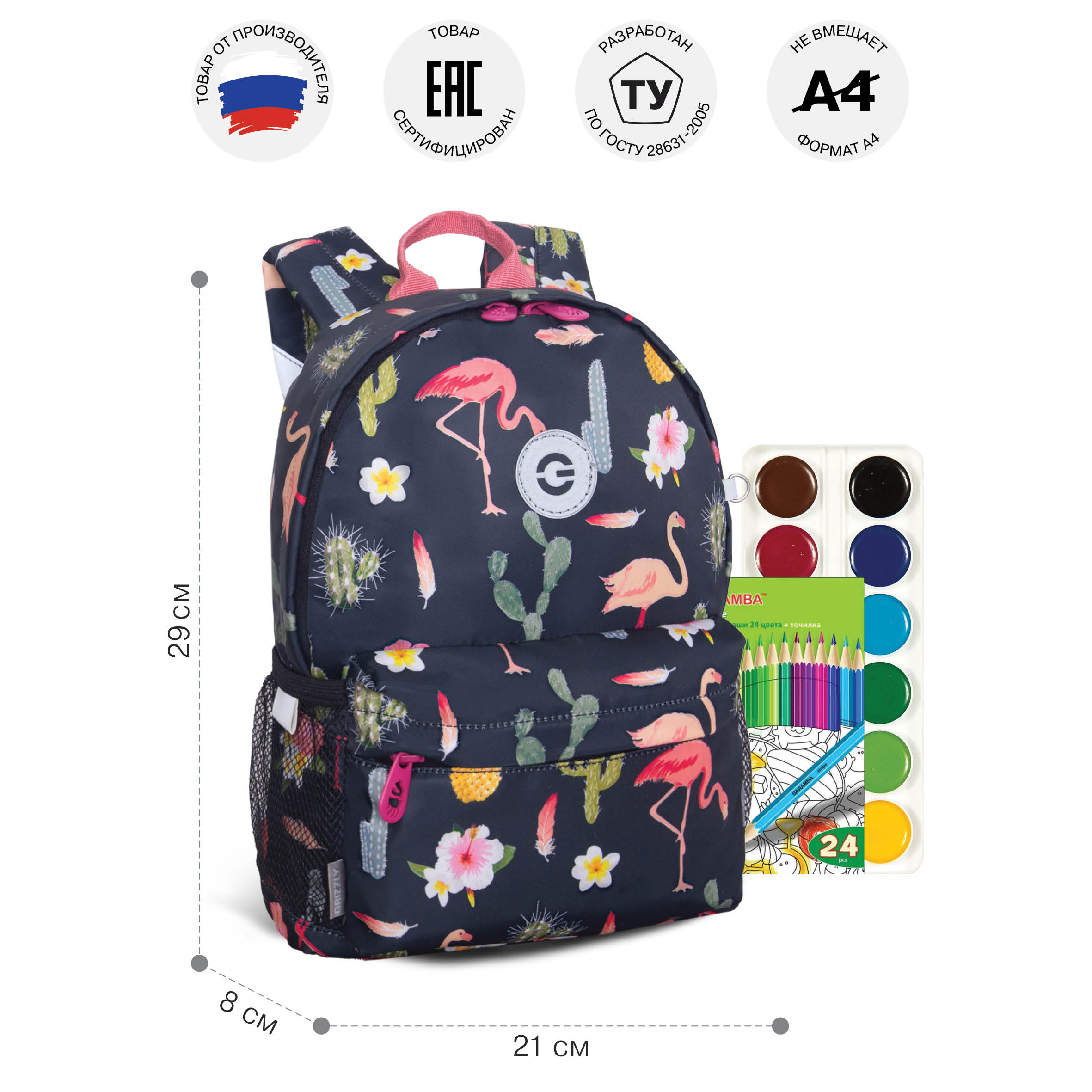 Рюкзак дошкольный Grizzly Фламинго - фото 7