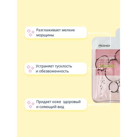 Маска Mediheal Гидрогелевая