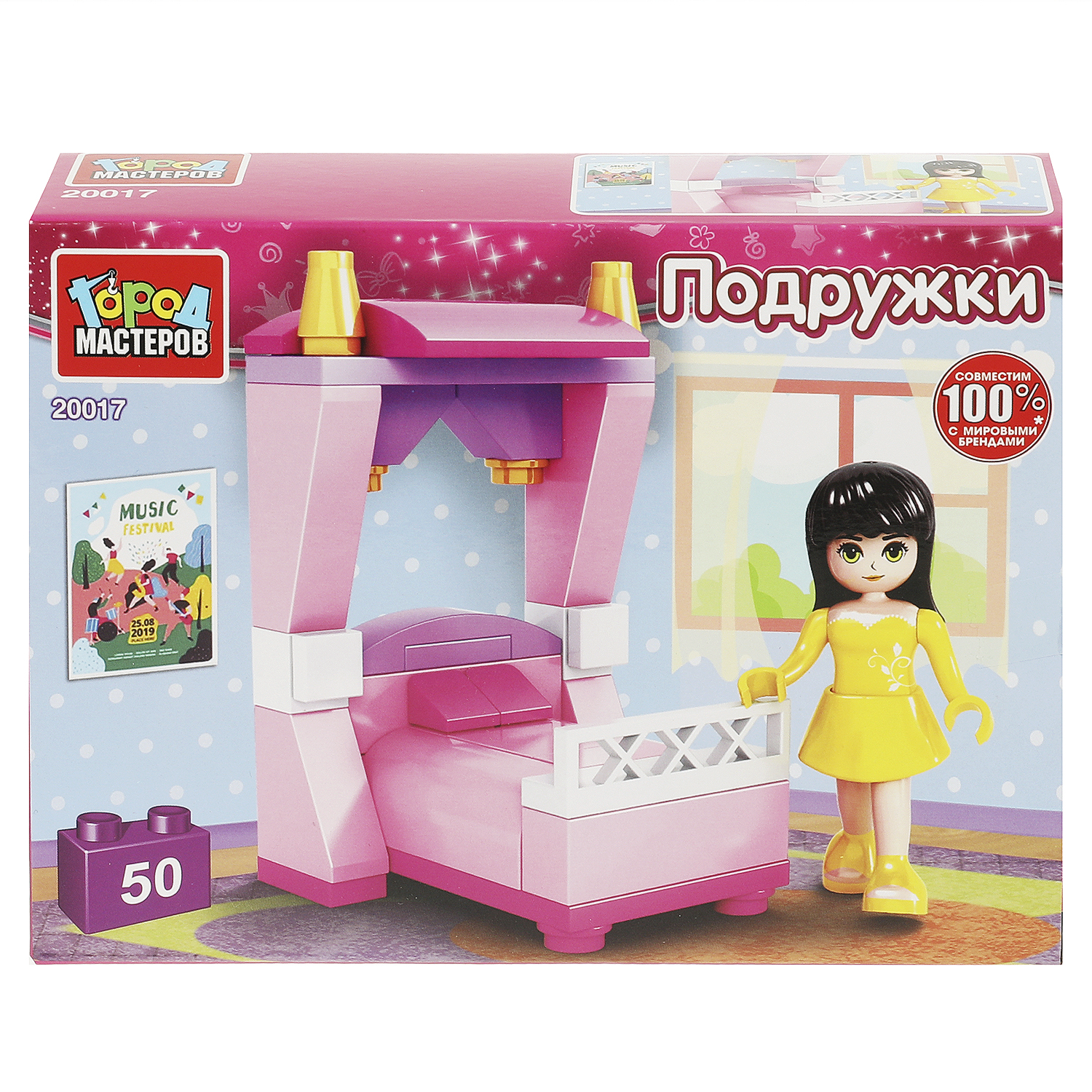 Конструктор Город мастеров Спальня Девочки 50 дет. - фото 4