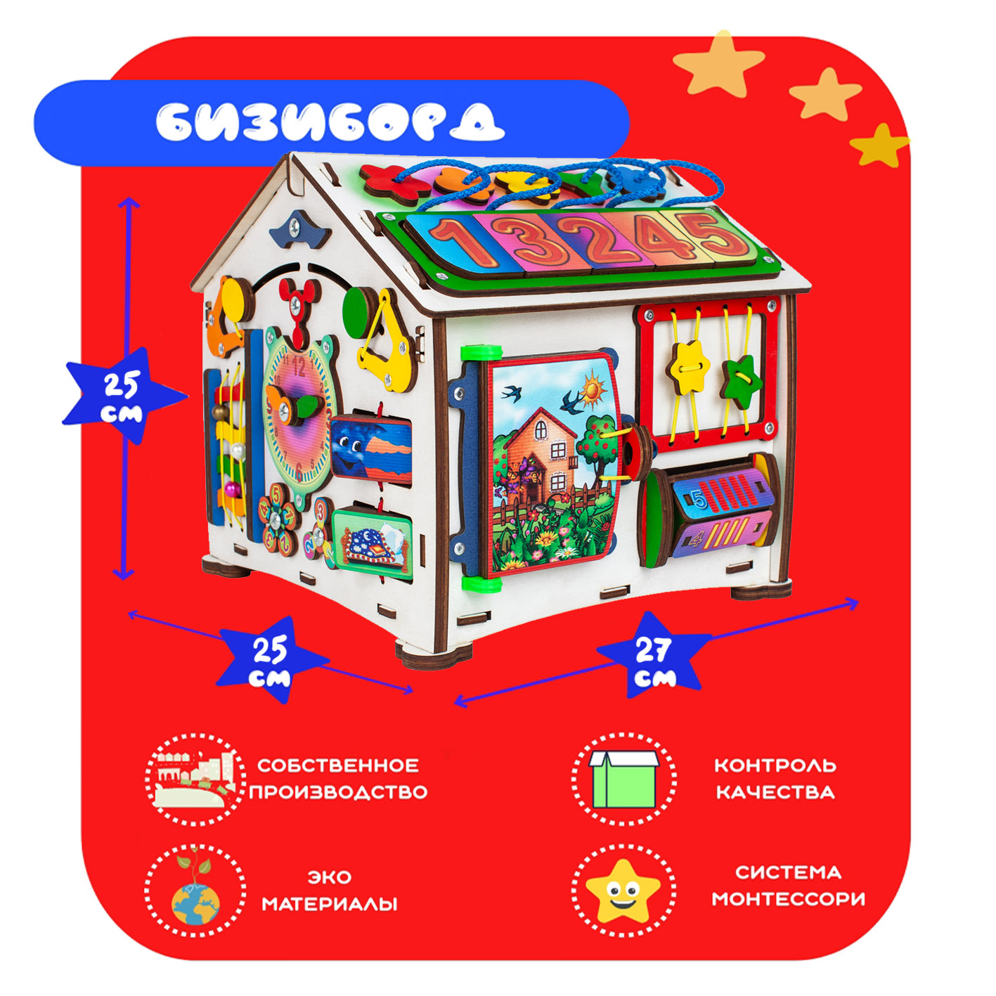 Игрушка Jolly Kids бизиборд Цифры - фото 9