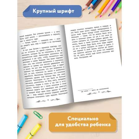 Книга Феникс Снежная королева