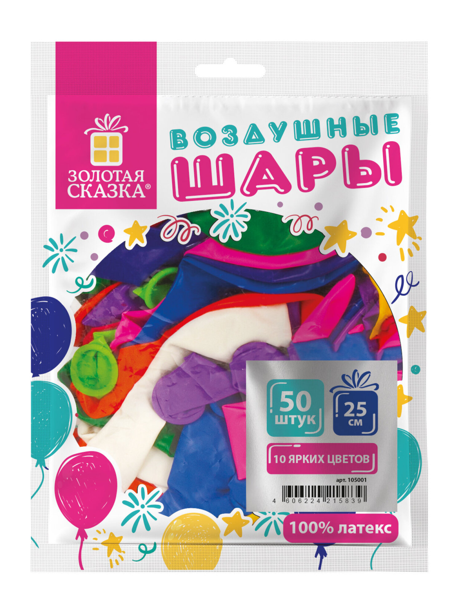 Шары воздушные Золотая сказка 50 штук ассорти - фото 8
