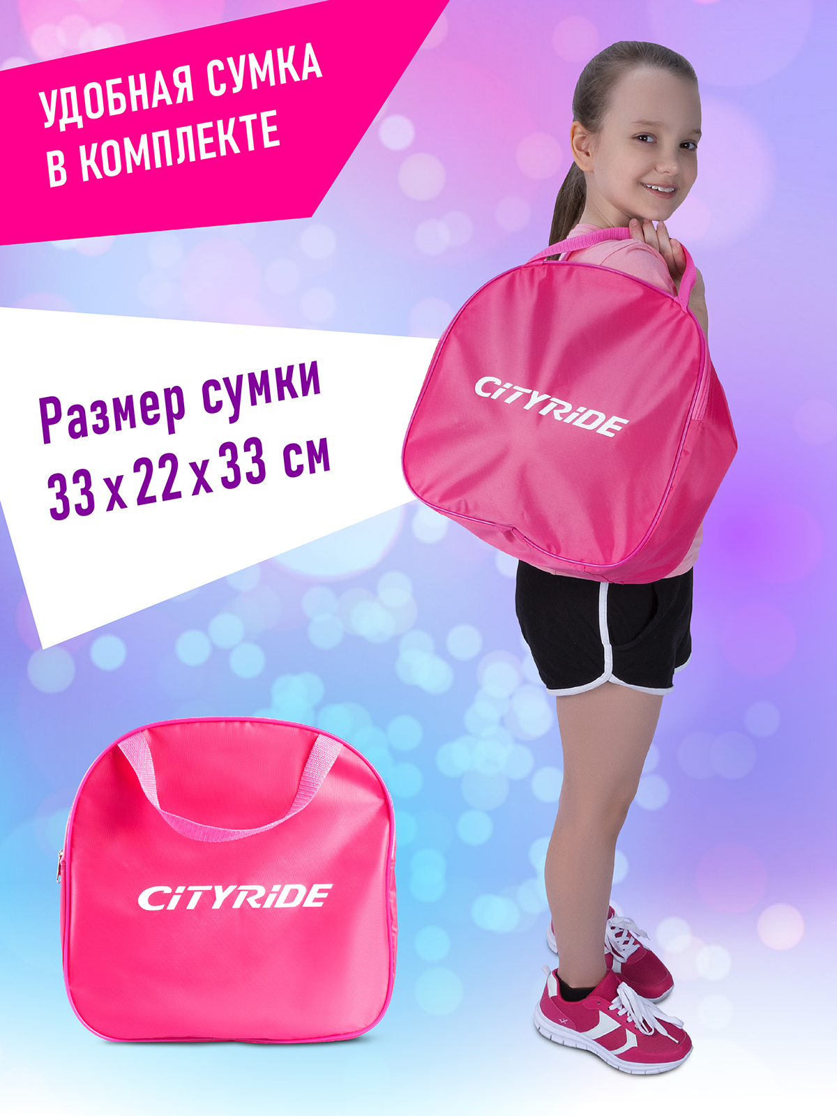 Роликовые коньки CITYRIDE XS 26-29 - фото 7