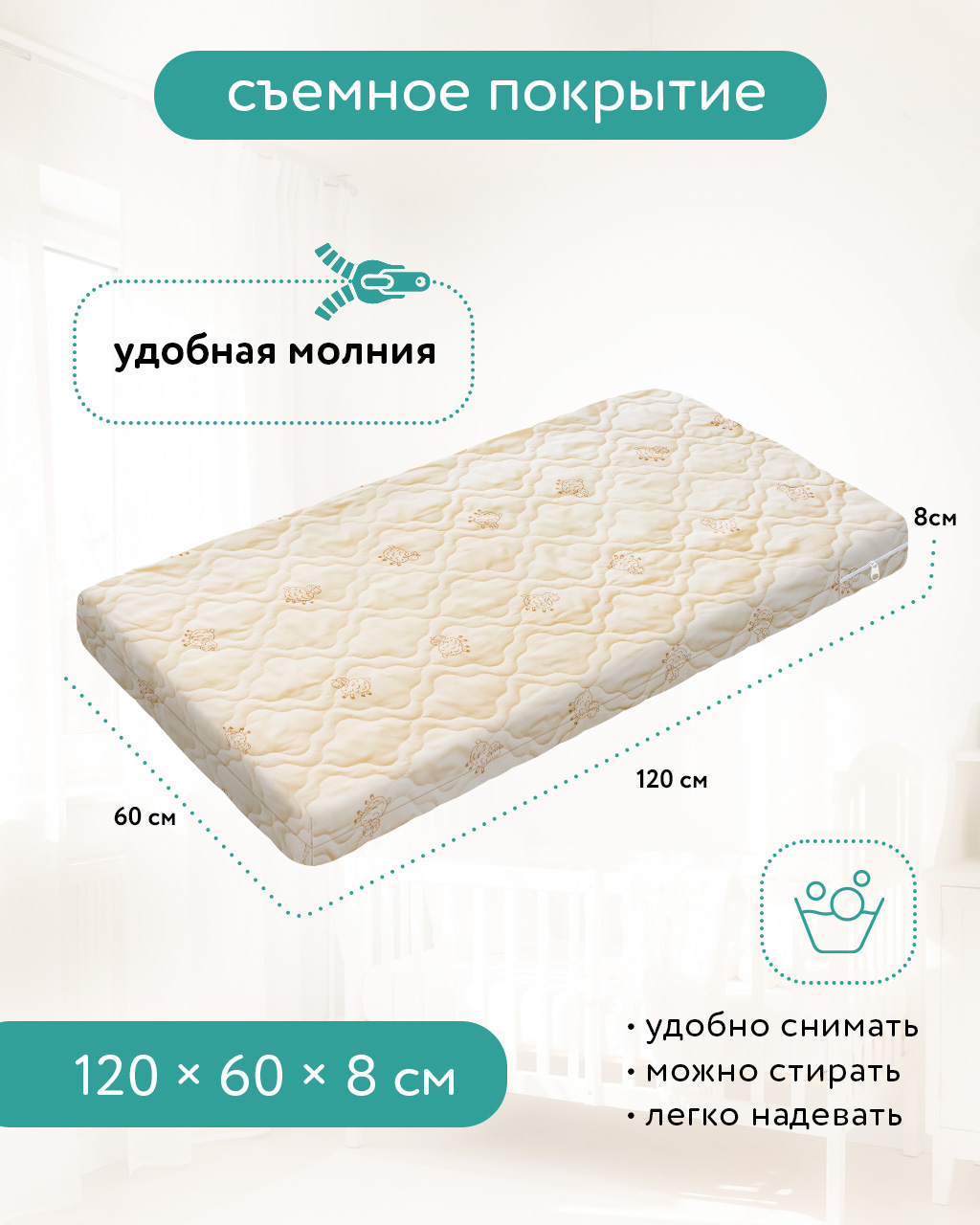 Матрас BabyGo Эко Бэби 60х120 - фото 2