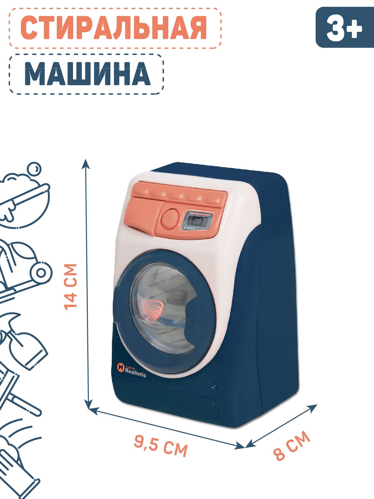 Игрушка AMORE BELLO стиральная машина - фото 4