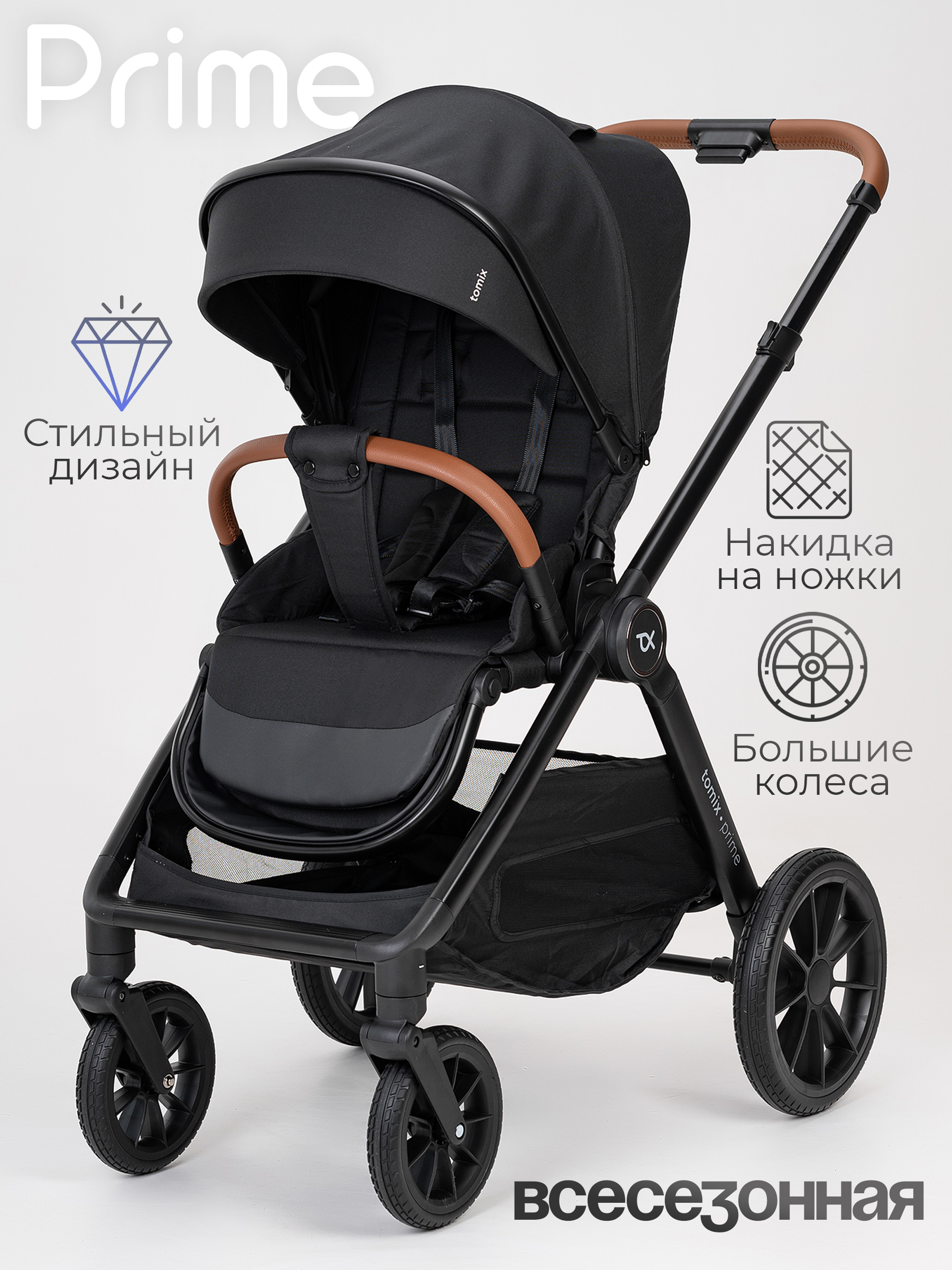 Коляска прогулочная Tomix Prime черный - фото 1