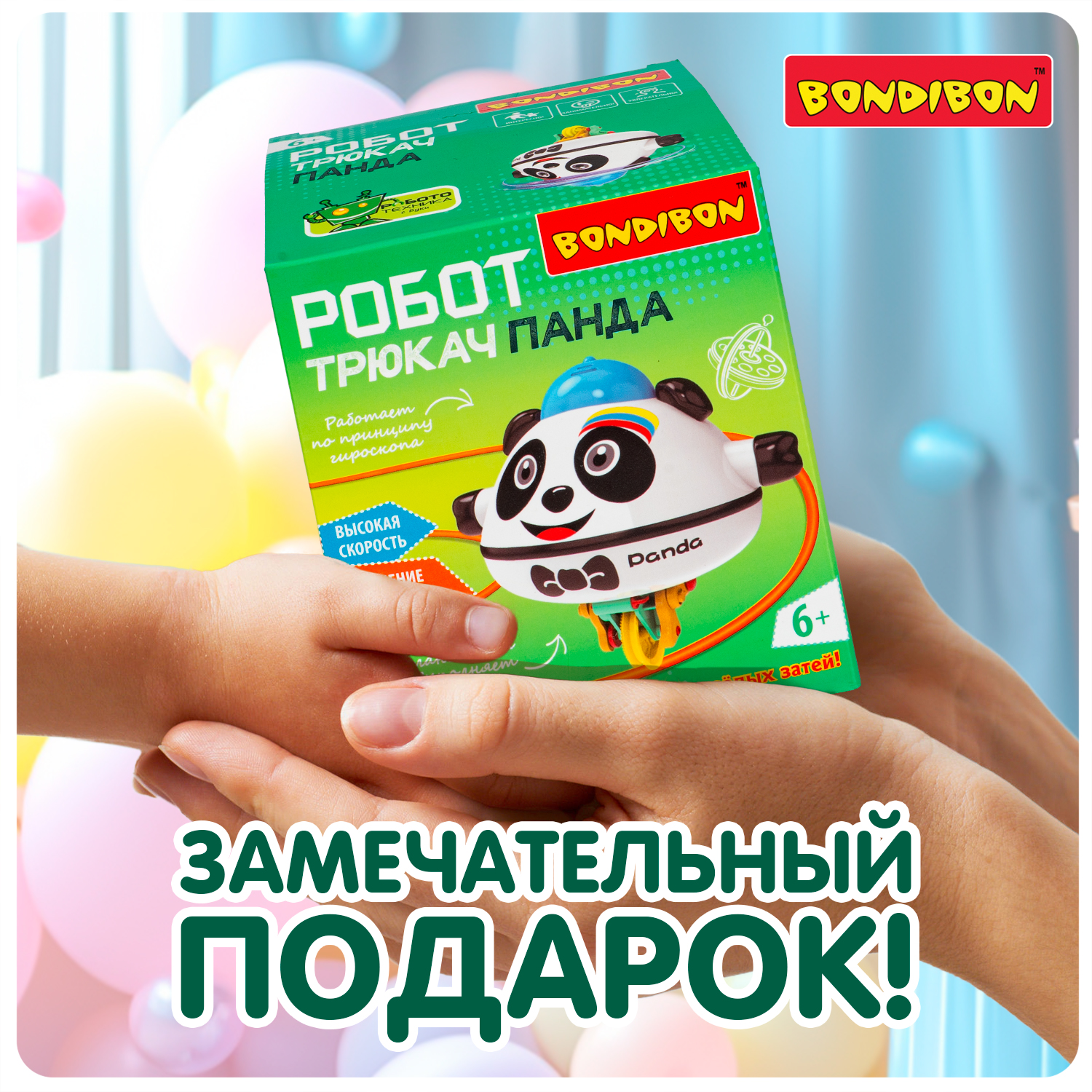 Игровой набор Bondibon РОБОТ ТРЮКАЧ ПАНДА гироскоп - фото 10