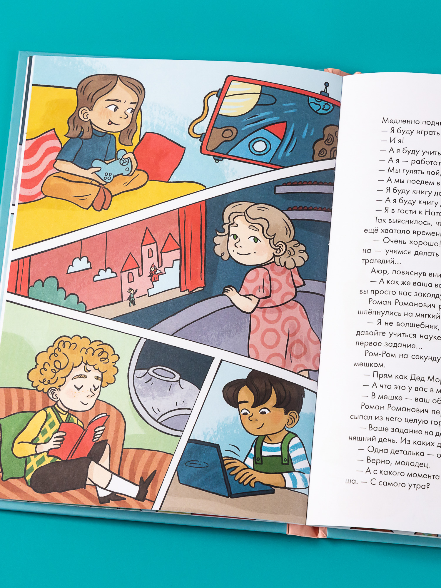 Книга Альпина. Дети Домашка — это просто! Учимся делать уроки быстро - фото 5