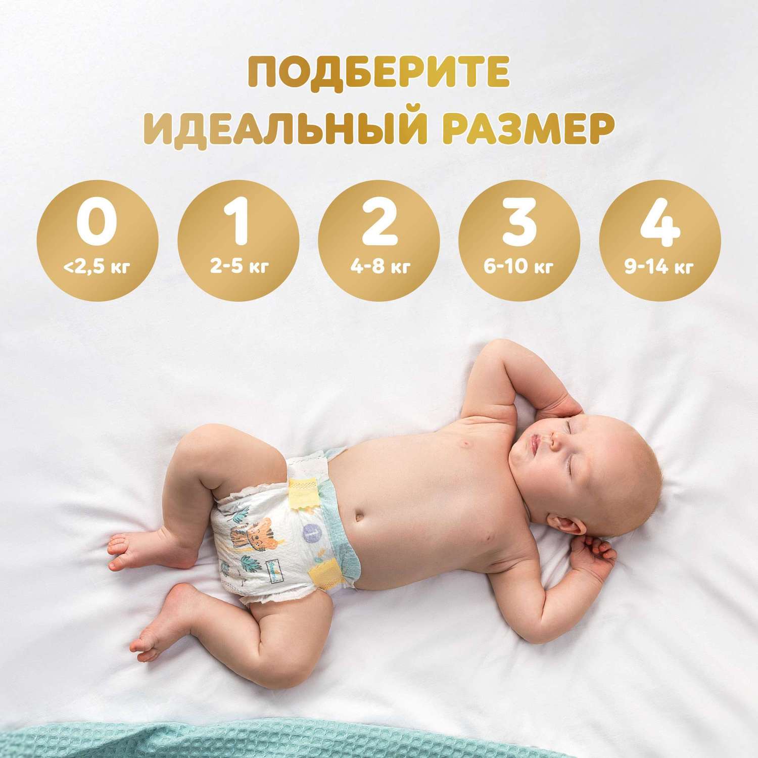 Подгузники Pampers Premium Care 2 (4-8 кг) 160 шт. - фото 6