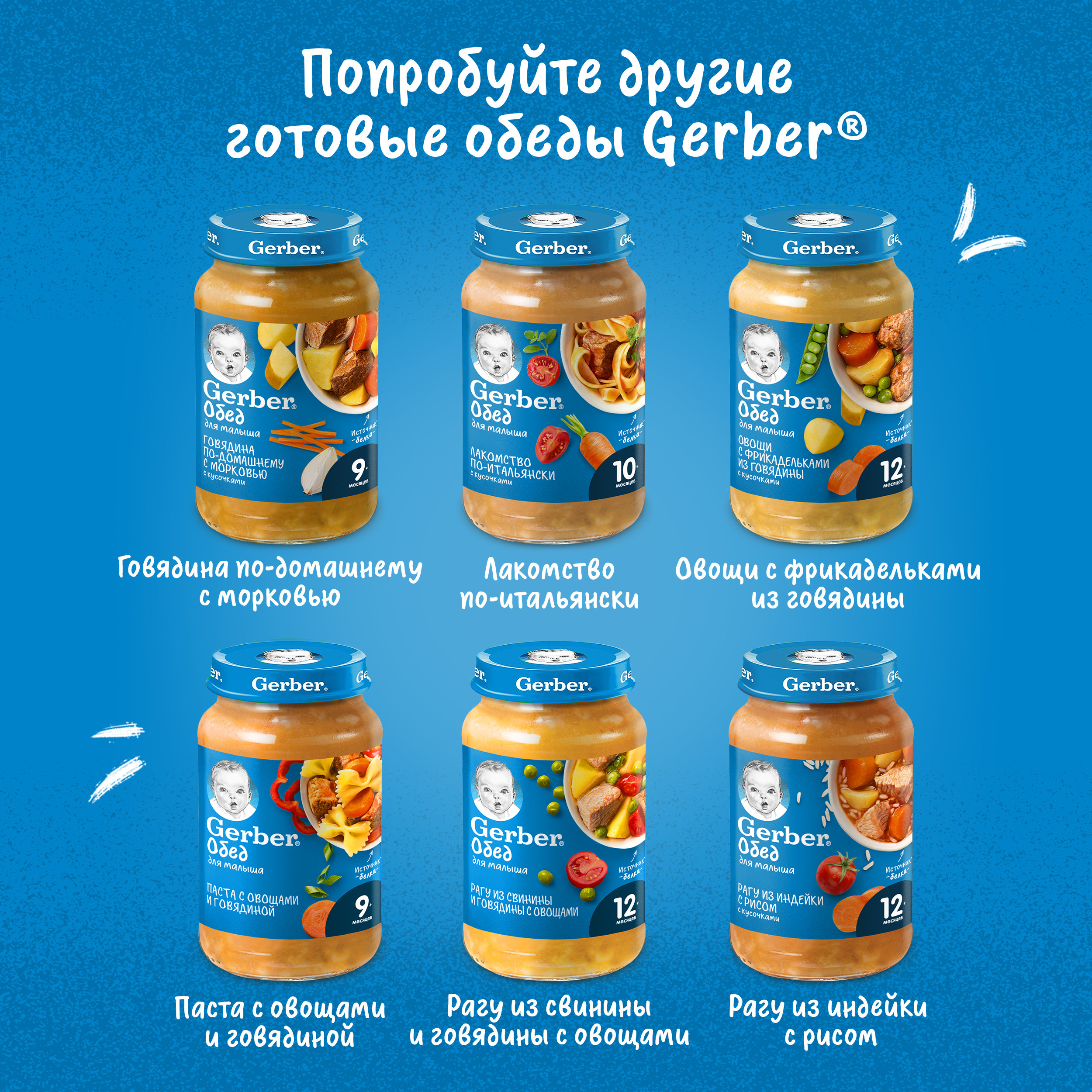Пюре Gerber Говядина по-домашнему с морковью с 9 мес 190 г - фото 8