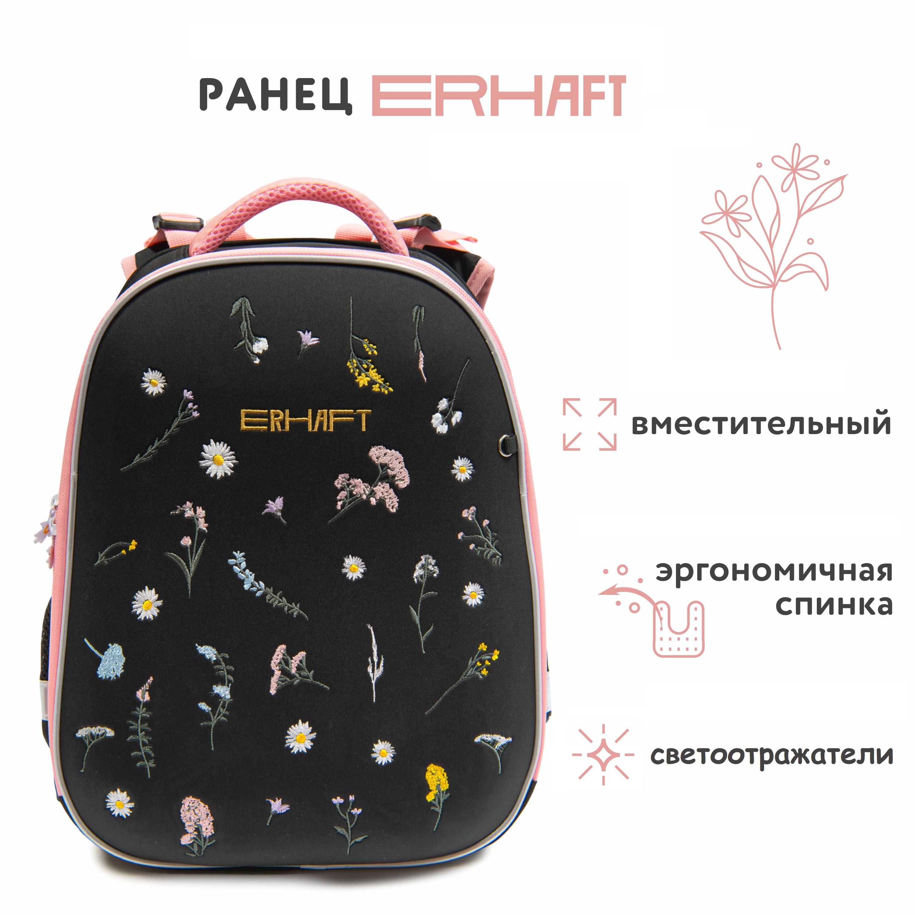 Ранец Erhaft Луговые цветы - фото 1