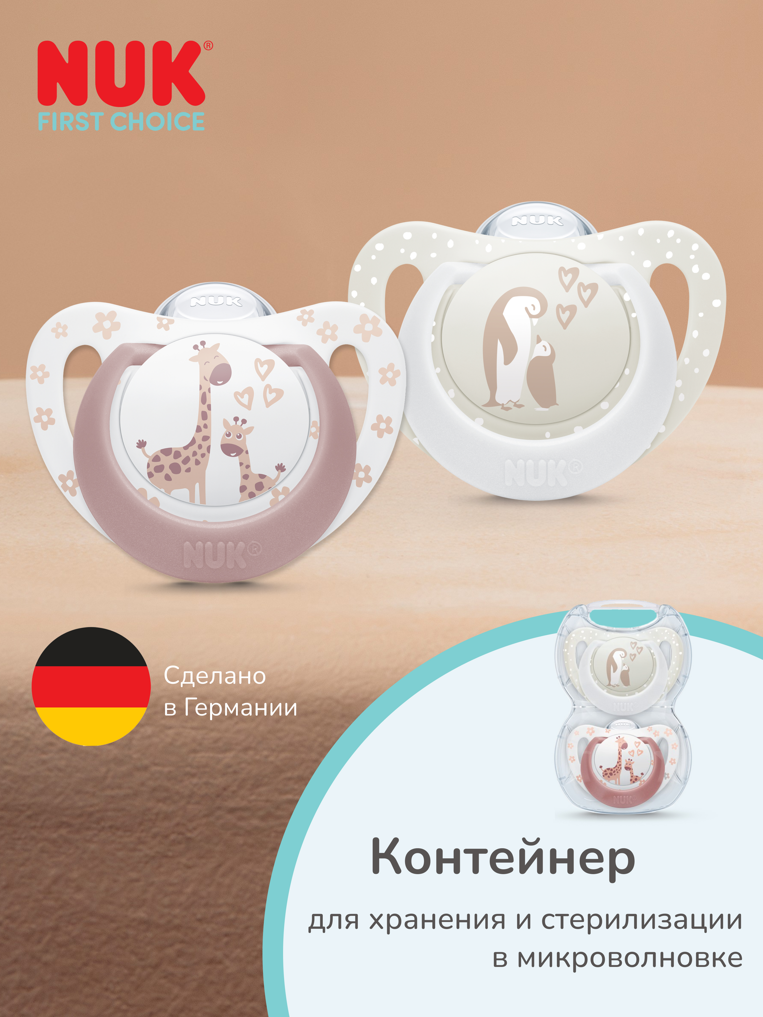 Пустышка Nuk силикон ортодонтическая от 0 мес. 2 шт. - фото 2
