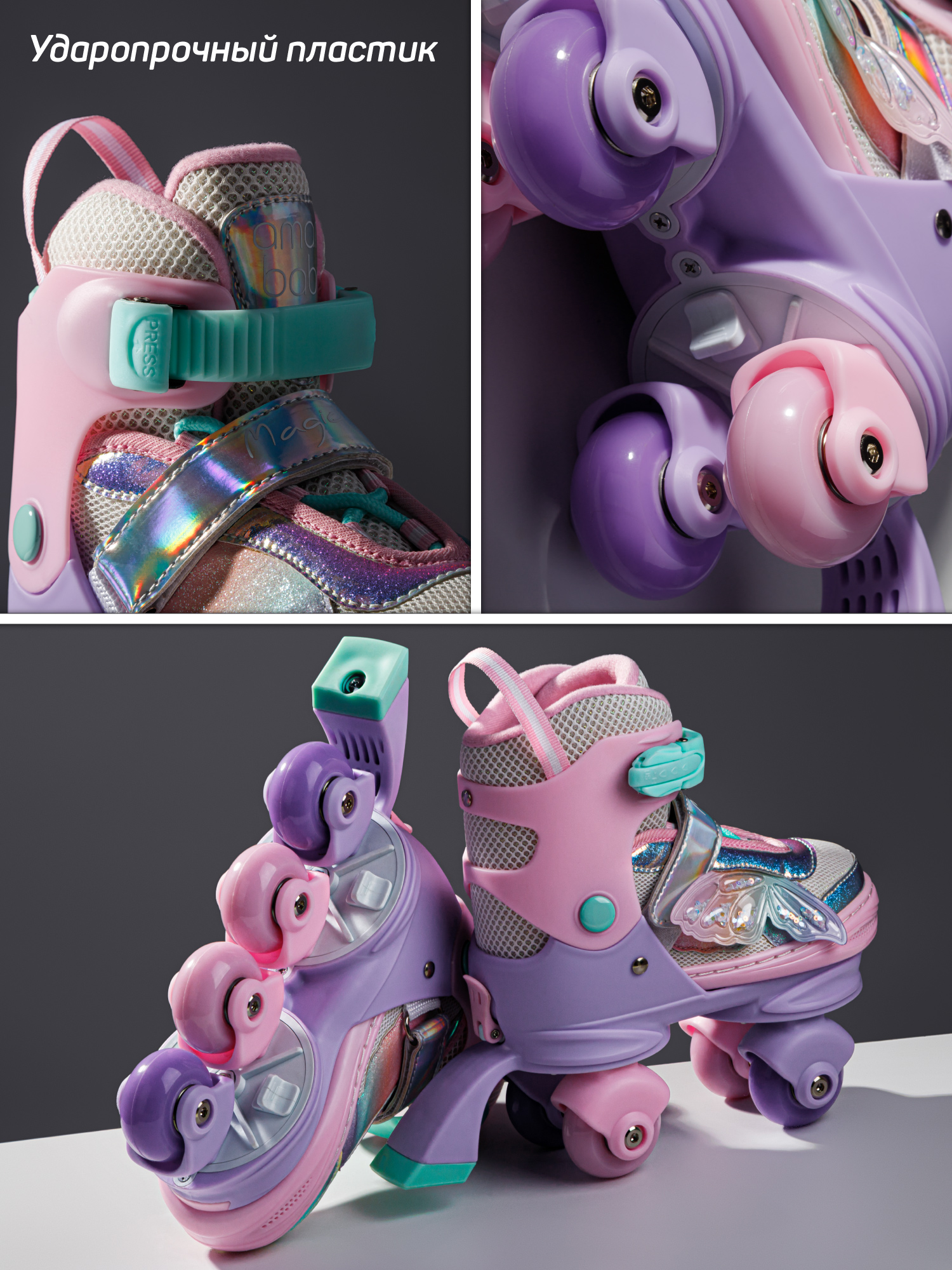 Роликовые коньки Amarobaby L 31-34 - фото 9