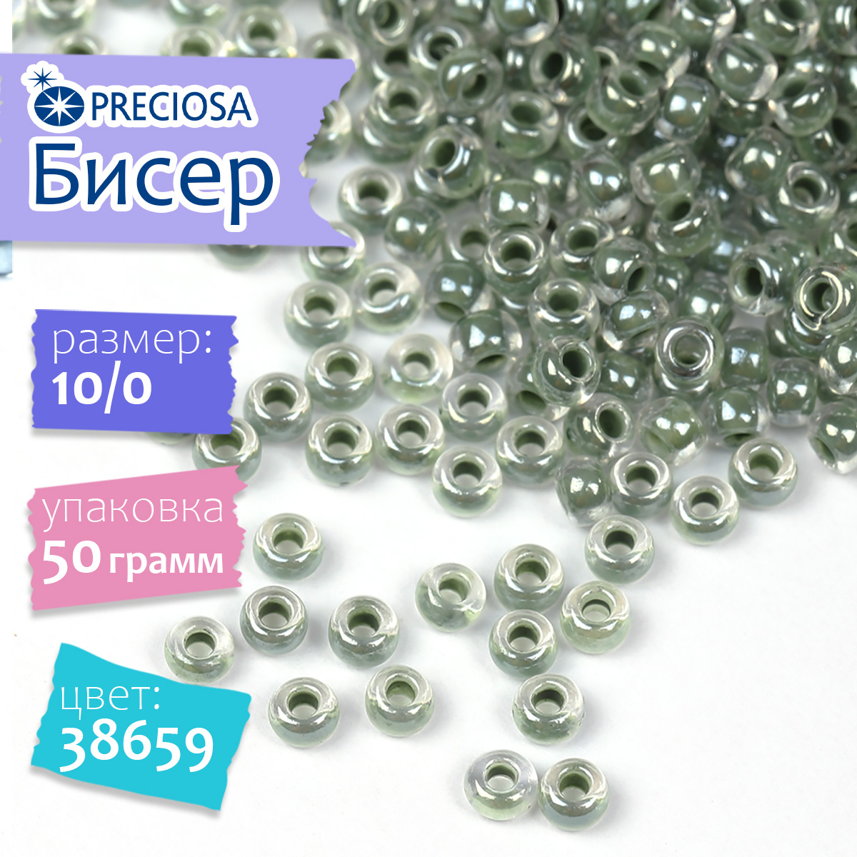 Набор для творчества Preciosa бисер - фото 1