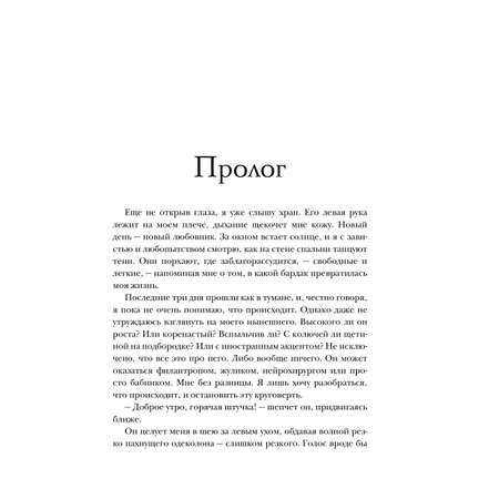 Книга Эксмо Ретроградная Венера