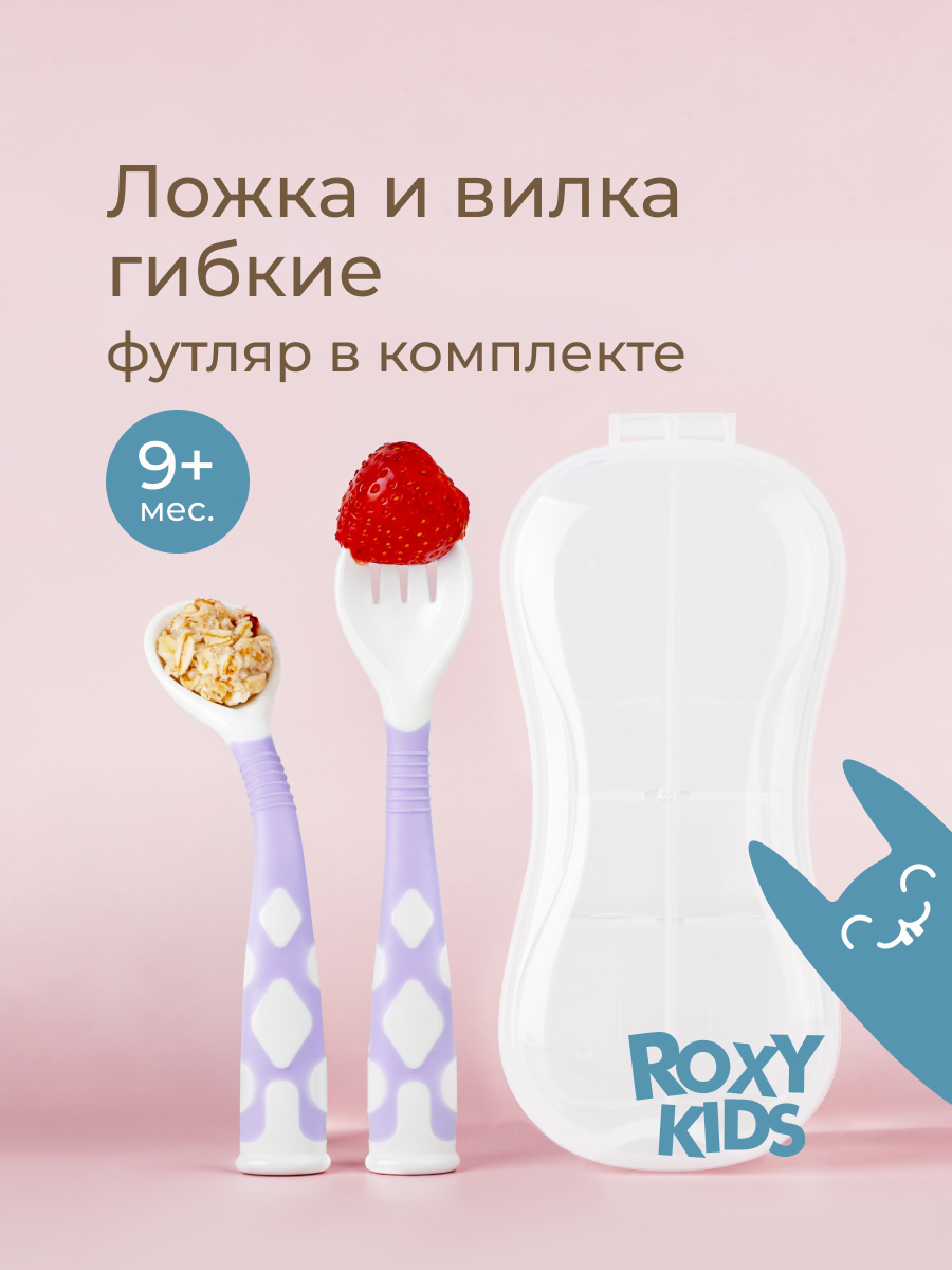 Набор посуды ROXY-KIDS - фото 1