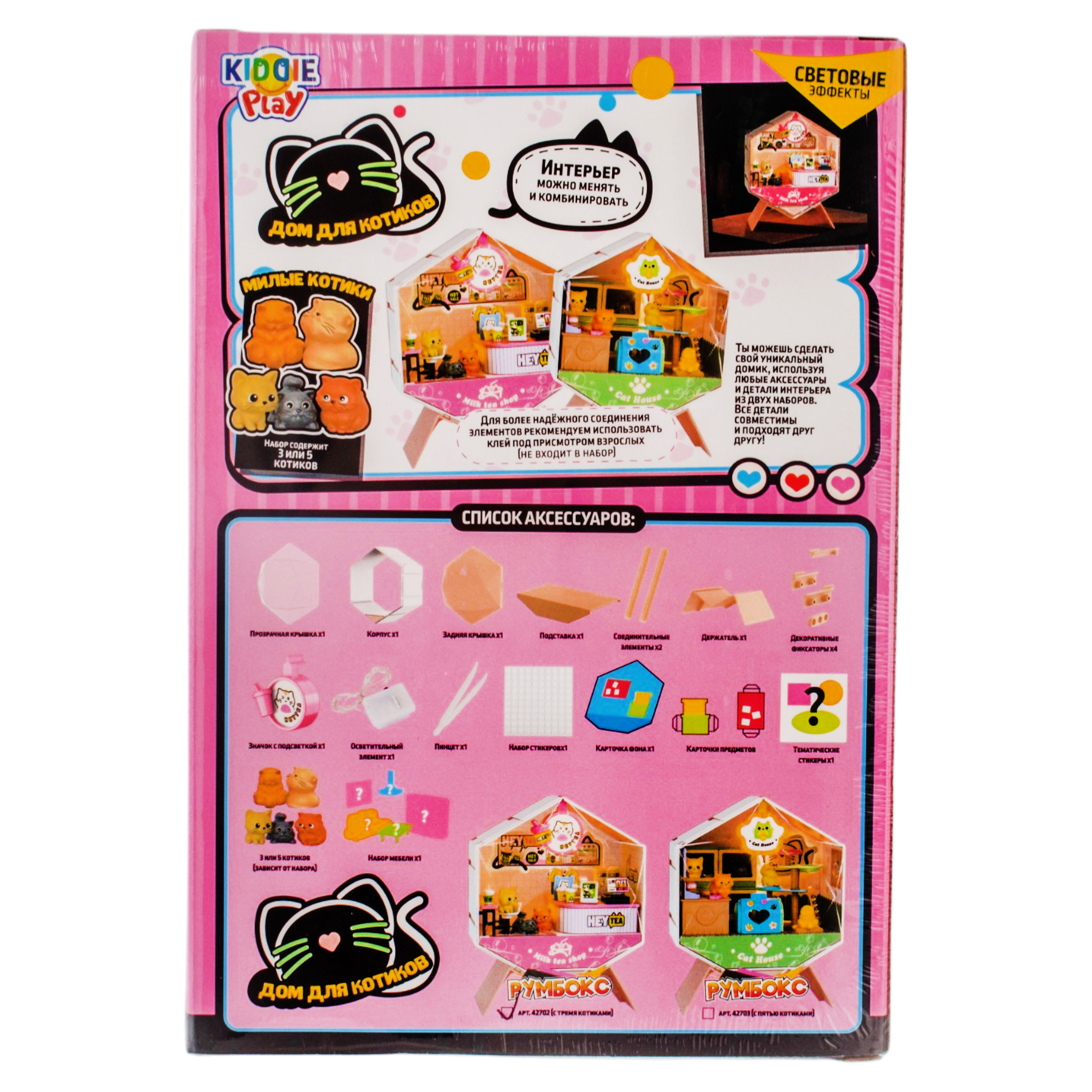 Конструктор KiddiePlay Домик с 3 котиками - фото 3