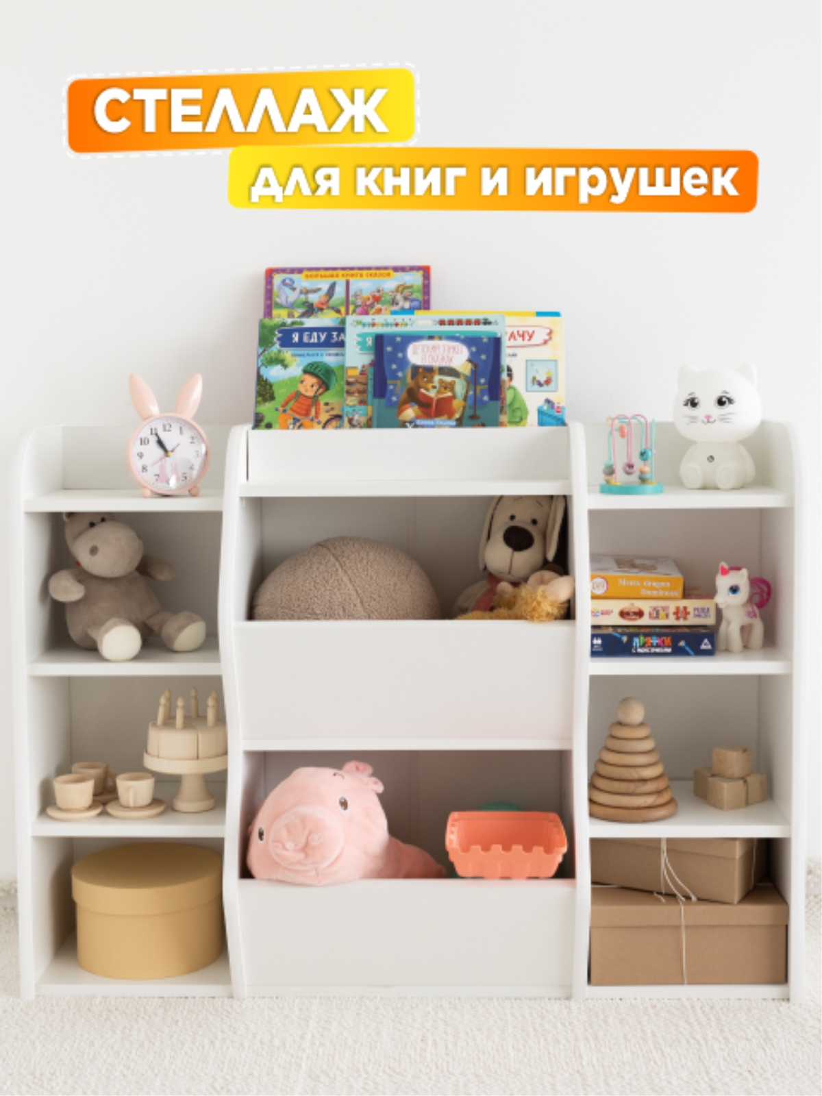 Детский стеллаж TODI белый - фото 1