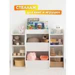 Детский стеллаж TODI белый
