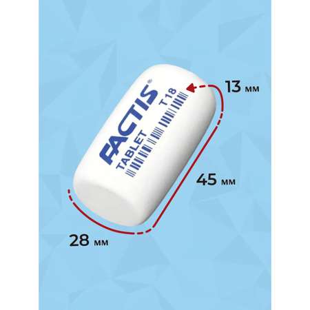 Ластик FACTIS 4 шт.