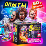 Набор для опытов Научно Нескучно Набор опытов
