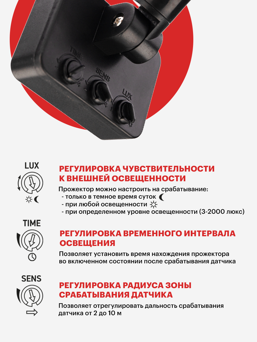 Прожектор REXANT - фото 6