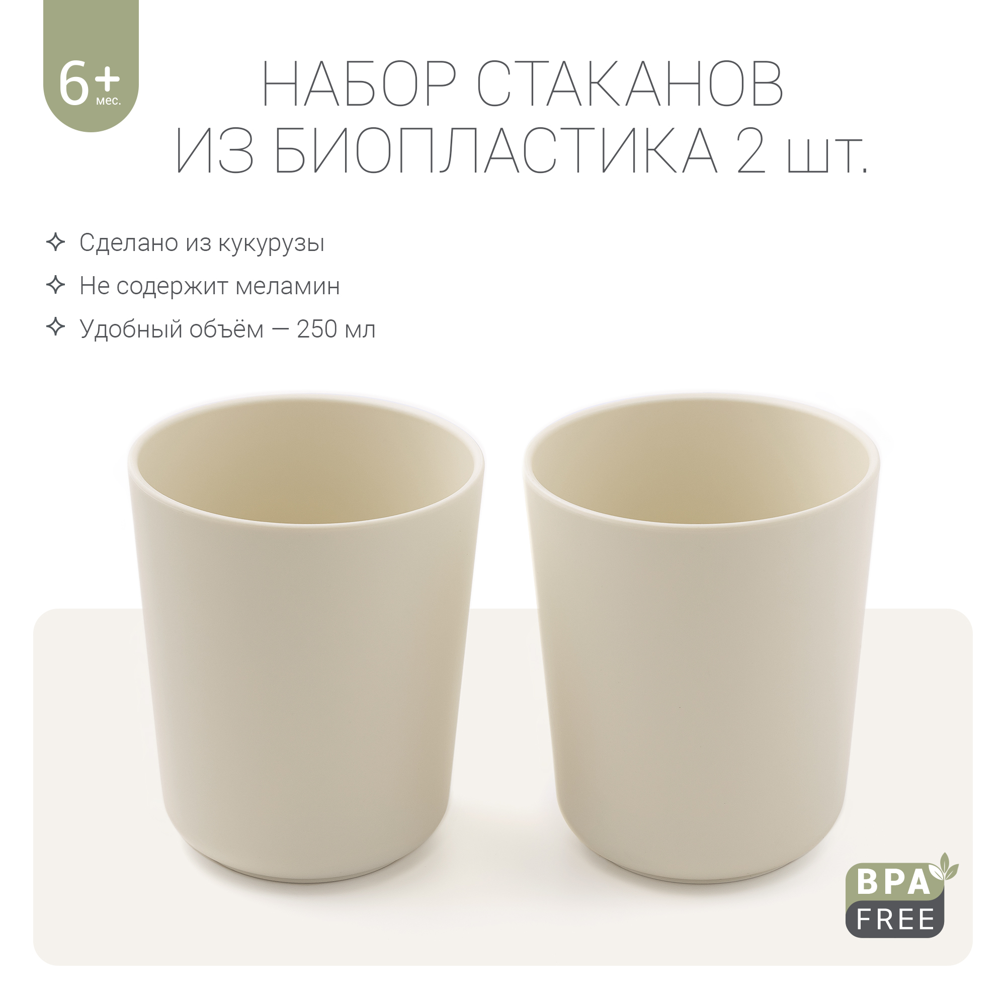 Кружка edda 2 шт. - фото 1