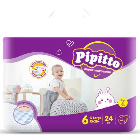 Подгузники Pipitto 6 (15-28 кг) 24 шт.