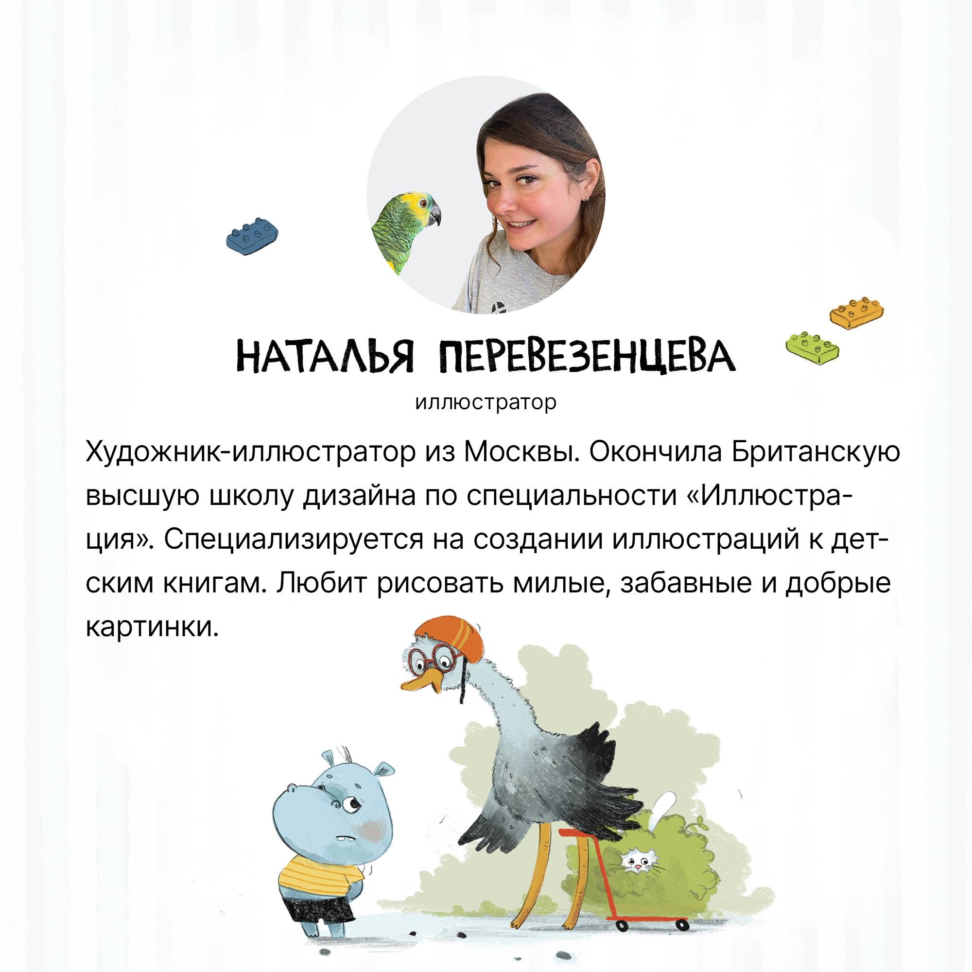 Книга Книжный клуб Мама почитай Нет Упрямый бегемотик Плюш - фото 9