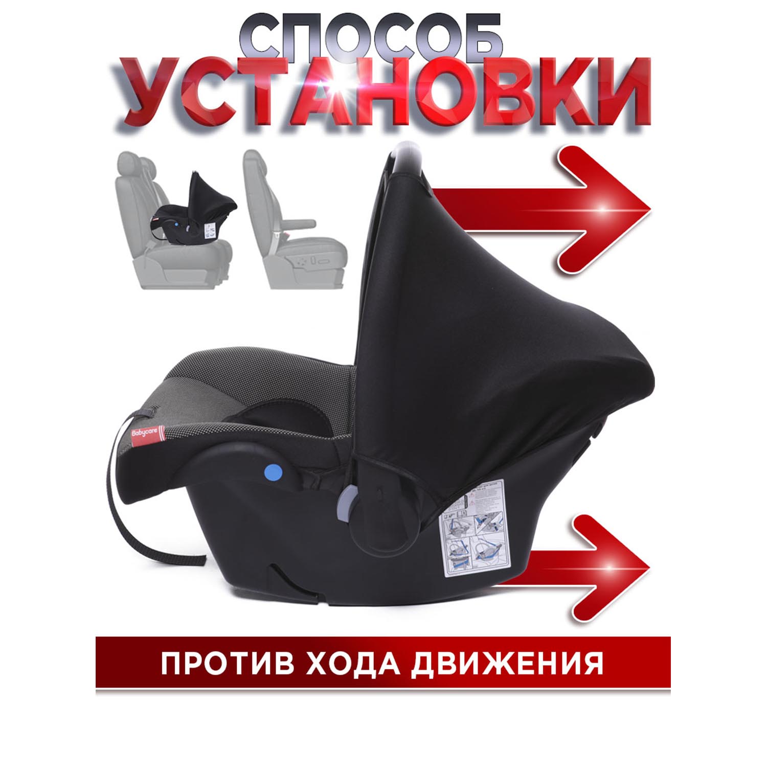 Автокресло BabyCare Lora 0 (0 -13 кг) - фото 8