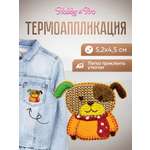 Набор для творчества Hobby Pro термоаппликация